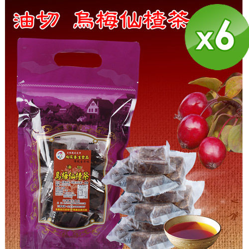 向家養生食品 頂級油切烏梅仙楂茶 500g/包  6包入  