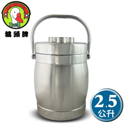 【鵝頭牌】雙層多功能保溫提鍋CI-250A