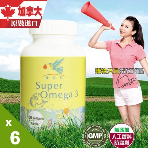 【加拿大ONE】 SuperOmega3金鑽魚油6瓶(100顆/瓶)