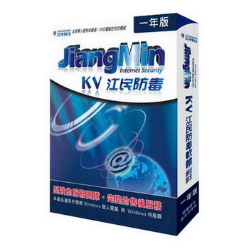 江民防毒軟體 - 一年盒裝版