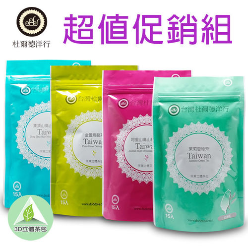 【杜爾德洋行】阿里山/金萱/凍頂/茉莉綠茶3D立體茶包_各2袋 (共120入) 
