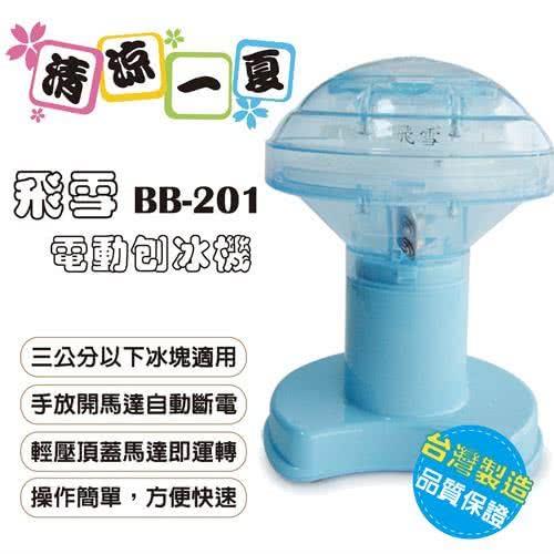 製冰機