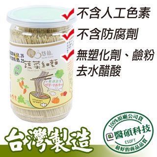 【慢悠仙】台灣製 兒童蔬菜細麵*5罐 專屬低鈉配方健康美味SGS檢驗通過(200g/罐)  