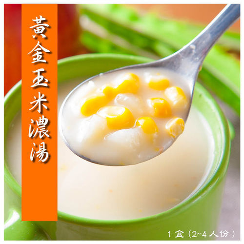 【蔥媽媽】(素食)喝到素素叫 奶油鮮蔬玉米濃湯-16盒(每盒4人份)  