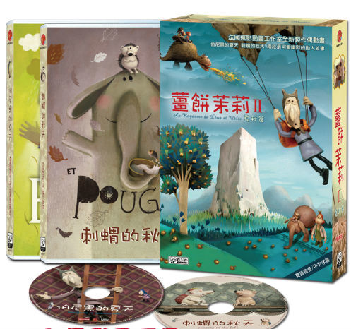 薑餅茉莉II-夏秋篇