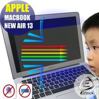【EZstick】APPLE MacBook Air 13 NEW (特殊) 筆電專用 防藍光護眼 霧面螢幕貼 靜電吸附(13.3吋寬)