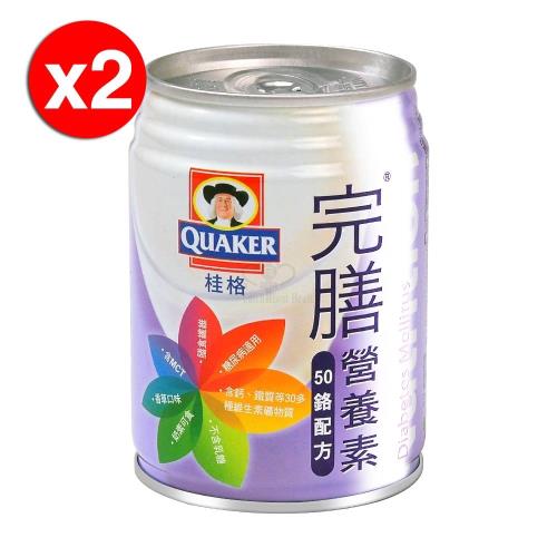 【桂格完膳】完膳營養素50鉻配方X2箱(250mlX24入/箱)