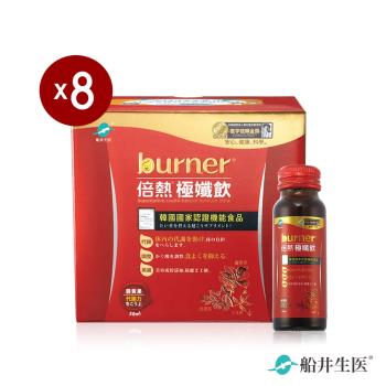 burner倍熱 極孅飲48瓶輕窈究極組