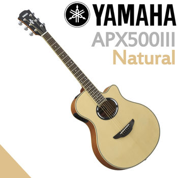 【YAMAHA 山葉】電木吉他/原木色-公司貨 (APX500III)