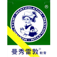 【MENTHOLATUM曼秀雷敦】軟膏75GX2入(乙類成藥)