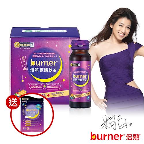 【本月最殺】船井burner 夜孅飲6瓶+胺基酸EX組