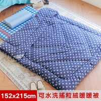 【米夢家居】台灣製造-鄉村星星可水洗搖粒絨防瞞暖暖被/發熱被/保暖墊(152x215公分)