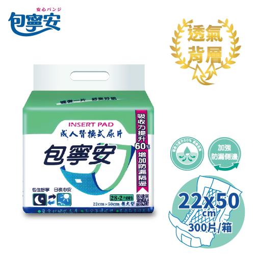 【包寧安】經濟型 替換式尿片(300片/箱)