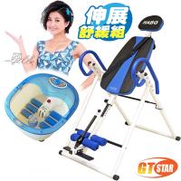 (GTSTAR) 太空倒立訓練機伸展舒緩組(泡腳機顏色隨機)