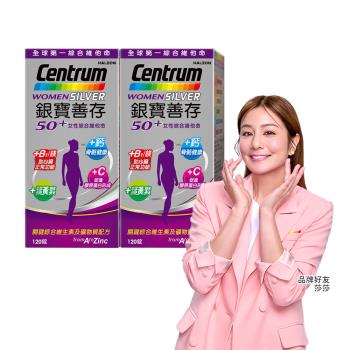 銀寶善存 50+女性綜合維他命 120錠X2盒