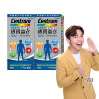 【銀寶善存】50+男性綜合維他命 120錠X2盒