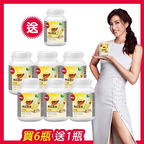 葡萄王 孅益薑黃30粒x7瓶