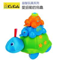 【香港 Ks Kids 奇智奇思】益智玩具系列-愛扭動的烏龜 SB004-07