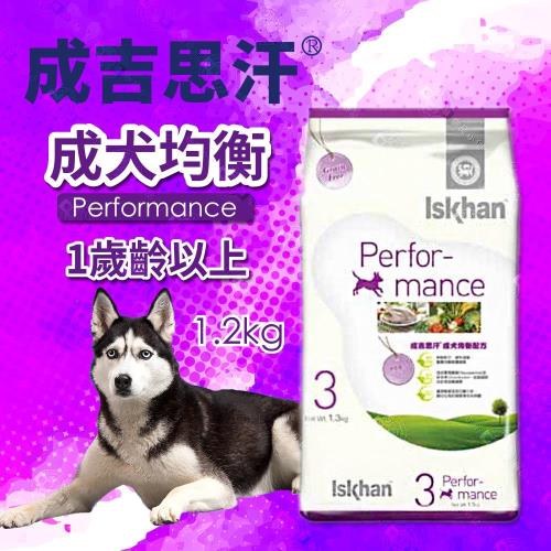 送贈品-韓國成吉思汗 Iskhan成犬均衡配方狗飼料 - 1.2kg 1歲齡以上狗糧