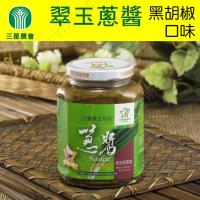 三星農會 翠玉蔥醬-黑胡椒-380g-罐 (3罐一組)