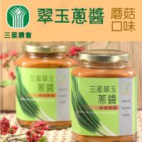 三星農會 翠玉蔥醬-蘑菇 (380g / 罐)x3罐一組 超級好拌醬