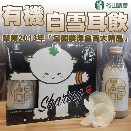 冬山農會 有機白雪耳飲家庭裝 (24入 / 箱裝) x1組美容保健一次滿足