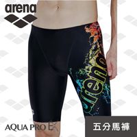 限量 春夏新款 arena 訓練款 TSS7120MA 男士 馬褲泳褲 高彈 舒適 耐穿 抗氧化 Aqua Pro Ex系列