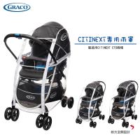 【GRACO】CITINEXT專用雨罩