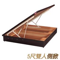 【AB】收納小幫手5尺雙人側掀床(五色可選)