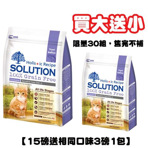 SOLUTION耐吉斯 無穀成幼貓鱒魚&鮭魚貓飼料15磅Ｘ1