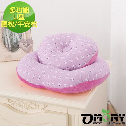 OMORY 蒲公英多功能U型頸枕/腰枕/午安枕2入