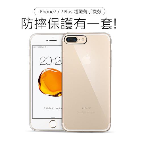 UCASE Apple iPhone7 4.7吋透明手機殼 清水套