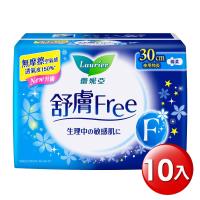 蕾妮亞 舒膚Free衛生棉 夜用特長30cm(10片x10包/組)