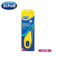 Scholl爽健 Gel Activ 彈力吸震健康鞋墊 (女士款)