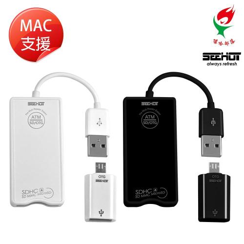 SEEHOT嘻哈部落 ATM晶片卡/記憶卡/USB/OTG多功能讀卡機 SH-C328