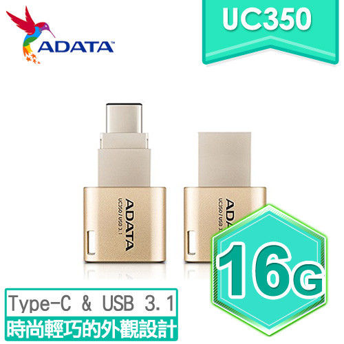 ADATA 威剛 UC350 16G USB3.1 Type-C 雙頭隨身碟