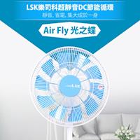 【LSK 樂司科】AirFly 光之蝶 14吋 DC直流節能循環立扇-電扇 LSK-DC001-B (蒂芬尼藍)