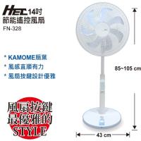 【HEC】14吋DC馬達節能遙控風扇(FN-328)