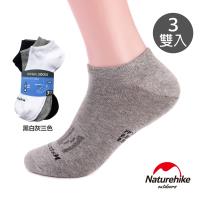 任-Naturehike 男款休閒 單色船型薄襪 短襪 3色組