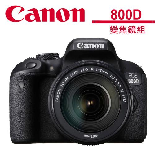 Canon EOS 800D+18-135mm STM (公司貨)