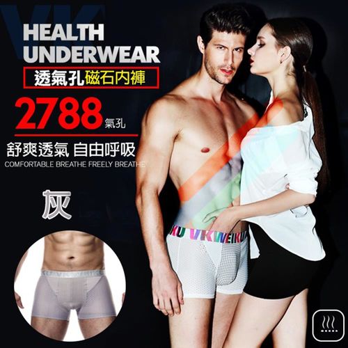VK英國衛褲．呼吸透氣系列VKWEIKU網眼涼爽四角褲 2788透氣孔 ( 灰色 )