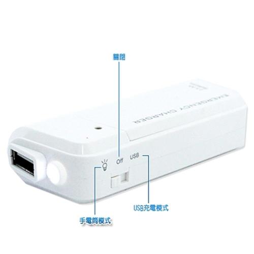 For Apple iPhone 6/6S 系列手機 外出型USB充電器 應急充電器 只需要3號電池兩顆 同時具備手電筒功能