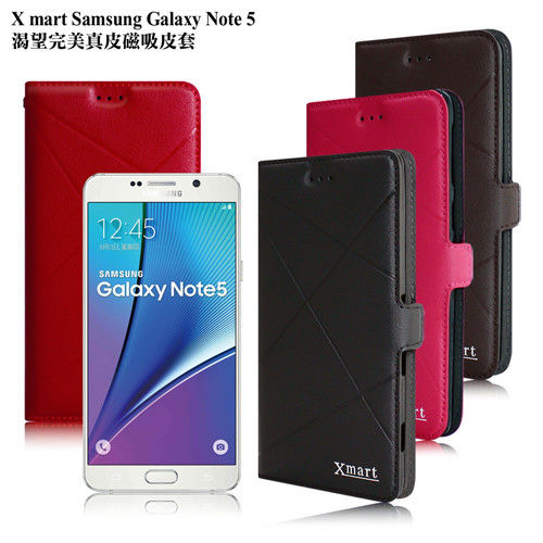 【真皮系列】X_mart Samsung Galaxy Note 5 渴望完美真皮磁吸皮套