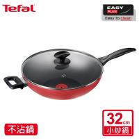 Tefal法國特福新手紅32CM不沾小炒鍋加蓋