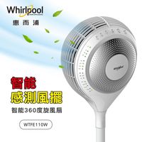 Whirlpool惠而浦風扇智能360度旋風扇 WTFE110W