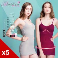 BeautyFocus 5件組彈力輕透感塑身衣細肩款 2442