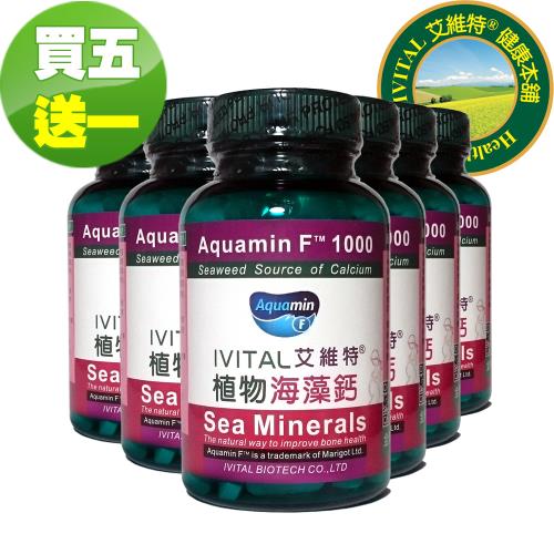 IVITAL艾維特®海藻鈣1000mg微甜可嚼錠(100錠) 買5送1瓶組 -全素