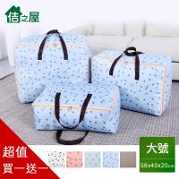 【佶之屋】420D輕量防潑水牛津布衣物、棉被收納袋-大號(二入組)