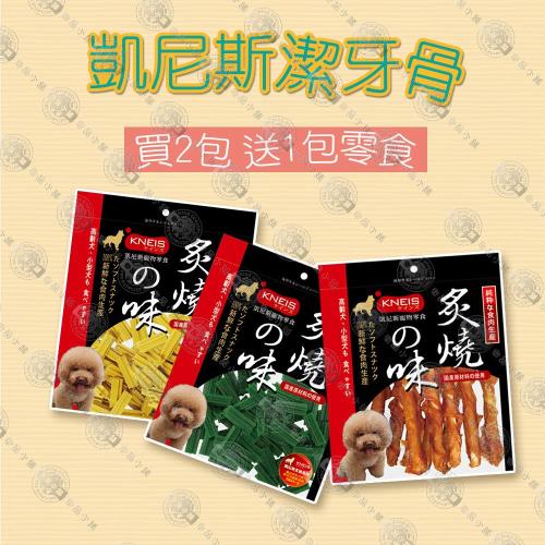 高鈣燕麥/絲蘭葉綠素/紅麴牛肉/魚油膠原蛋白口味 250g*2包 寵物零食