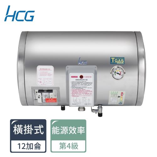 HCG和成橫掛式貯備型儲熱式電能熱水器EH12BAW4